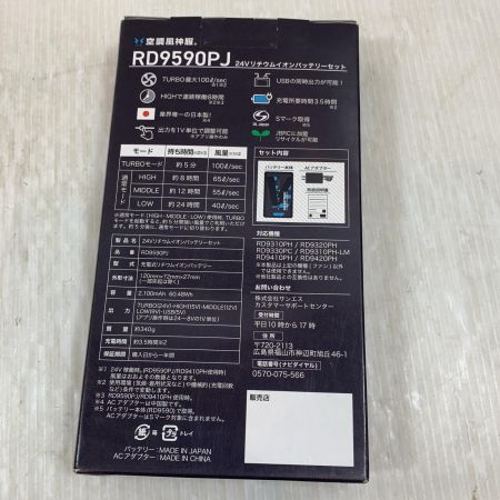   工具関連用品 バッテリー RD9590PJ