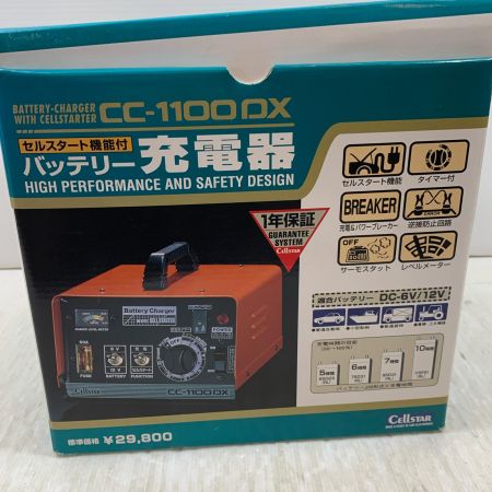  CELLSTAR セルスター 工具関連用品 バッテリーチャージャー CC-1100DX