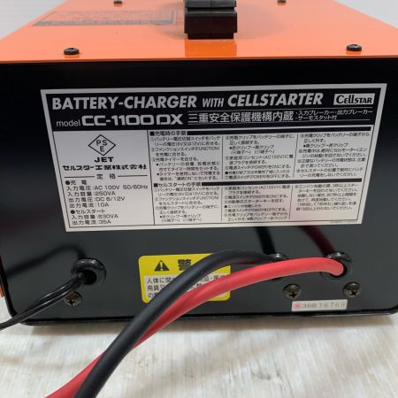  CELLSTAR セルスター 工具関連用品 バッテリーチャージャー CC-1100DX