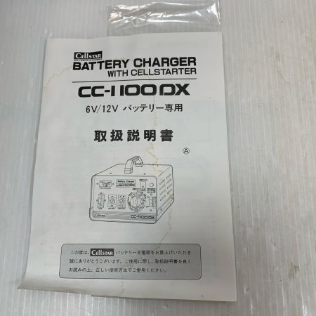  CELLSTAR セルスター 工具関連用品 バッテリーチャージャー CC-1100DX