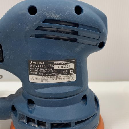  RYOBI リョービ 研磨工具 ポリッシャー コード式 100v  RSE-1250 ネイビー