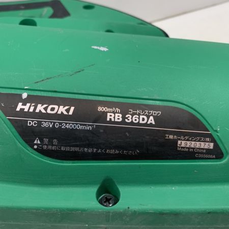  HiKOKI ハイコーキ 工具 ブロワ コードレス式 36v J920375 RB36DA グリーン