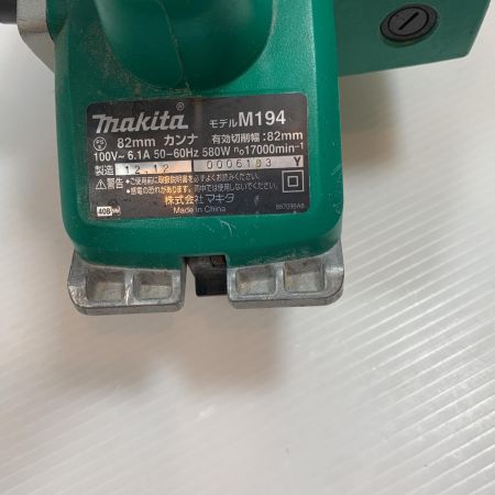  MAKITA マキタ 切削工具 電動カンナ 82mm  M194