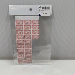 κκ  その他金券 建退共証紙  Bランク