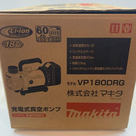  MAKITA マキタ 工具 真空ポンプ VP180DRG