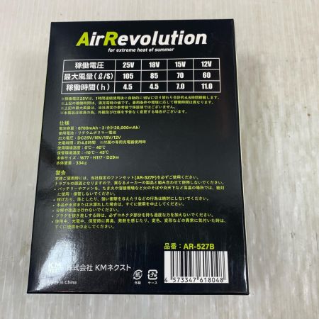  KMブランド 工具 空調服Lサイズ 3点セット Air Revolution ﾍﾞｽﾄ AR5271 XLｻｲｽﾞ ｼﾙﾊﾞｰ ﾊﾞｯﾃﾘｰ AR-527B ﾌｧﾝﾕﾆｯﾄ AR-527F 空調服