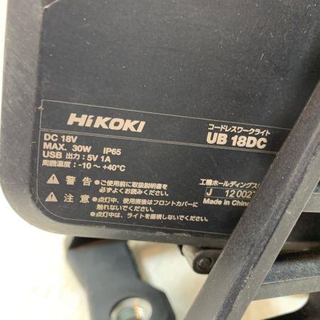  HiKOKI ハイコーキ 工具関連用品 ライト コードレス式 18v 120027 UB18DC グリーン×ブラック