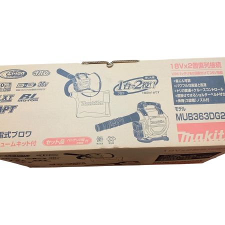  MAKITA マキタ 工具 ブロワ MUB363DG2V