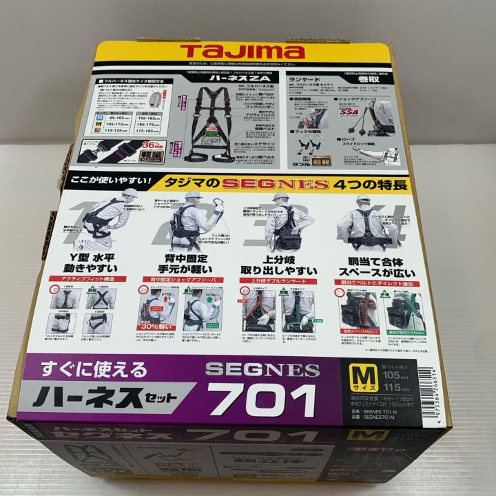 タジマ tajima フルハーネスセット セグネス 701 M (1組) 品番 タジマ tajima フルハーネスセット セグネス 701 M (1組) 品番