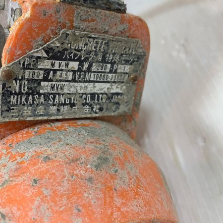  mikasa 工具 バイブレータ コード式 100v  MVW オレンジ