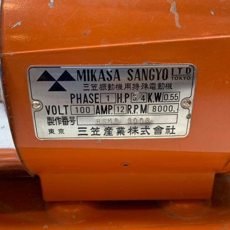  mikasa コンクリートバイブレータ オレンジ