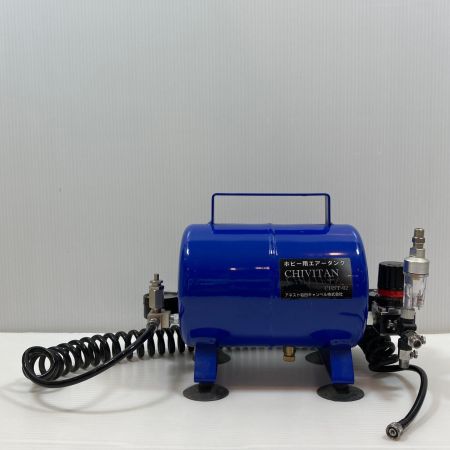  ANEST IWATA エアツール エアタンク  CHST-02  CHST-02 ブルー