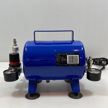  ANEST IWATA エアツール エアタンク  CHST-02  CHST-02 ブルー