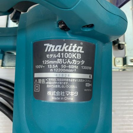  MAKITA マキタ 切断工具 防じんカッタ コード式 125mm 100v 41824 4100KB グリーン