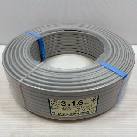  弥栄電線 電材 VVFケーブル 3芯 1.6mm×100m 2022年5月(令和4年)