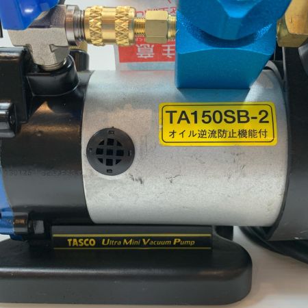  イチネンTASCO 電動工具 真空ポンプ 本体のみ コード式 100v TA150SB-2