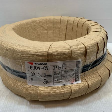  YAZAKI 電材 架橋ポリエチレン絶縁ビニルシースケーブル 2024年2月(令和6年) 3×3.5m 50m