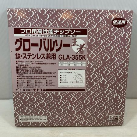   グローバルソー 王者 プロ用高性能チップソー 鉄・ステンレス兼用 GLA-355K