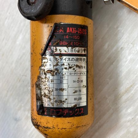  LOBSTER ロブスター ハンドツール 圧着工具 AKH-150 イエロー