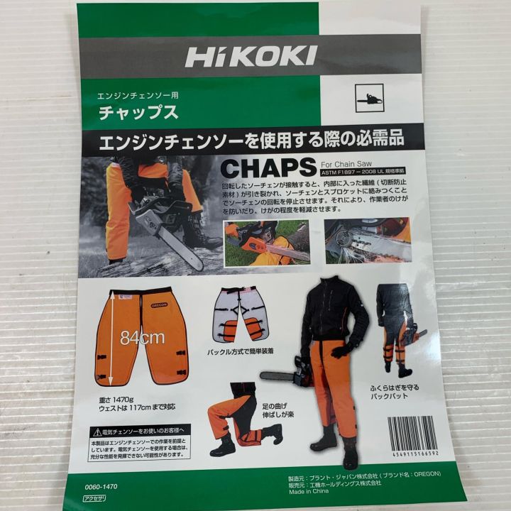 【未使用】ハイコーキ HiKOKI 0060-1470 エンジンチェンソー用チャップス Amazon | HiKOKI(ハイコーキ) チャップス 0060-1470 チェンソー用 防護