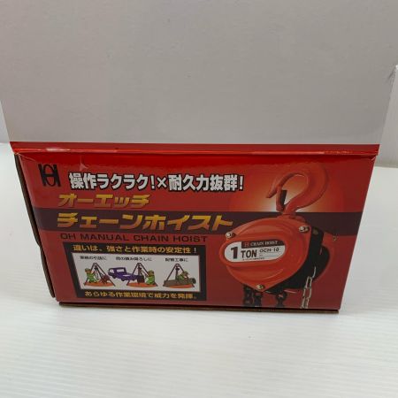  OH 工具 大型機械 チェーンホイスト  OCH-10