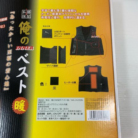  和勝会 定番工具 和勝会 インナーベスト WA-HV201N