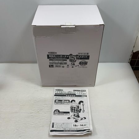  NICHIDO 投光器  BAT-HRE40SMC-SP-L