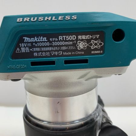  MAKITA マキタ 切削工具 トリマー RT50D 本体のみ コードレス式 18v  RT50D