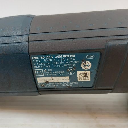  BOSCH ボッシュ 研磨工具 ディスクグラインダー コード式 125mm 100v 027005061 GWX750-125S グレー