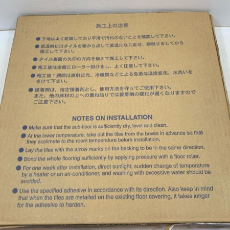   工具関連用品 フロアタイル PST-4137