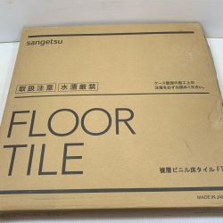 κκ  工具関連用品 フロアタイル IS-2023 Sランク