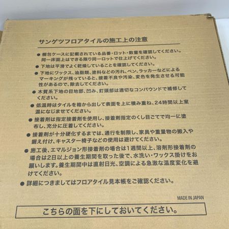   工具関連用品 フロアタイル IS-2071C