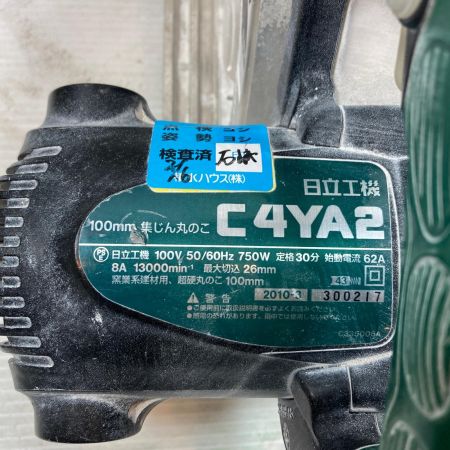  HITACHI 日立 切断工具 集じん丸のこ コード式 100mm 100v 300217 C4YA2 グリーン