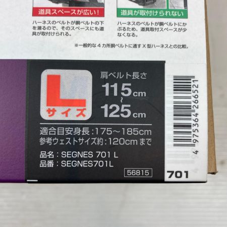  TAJIMA タジマ フルハーネス型安全帯  SEGNES701