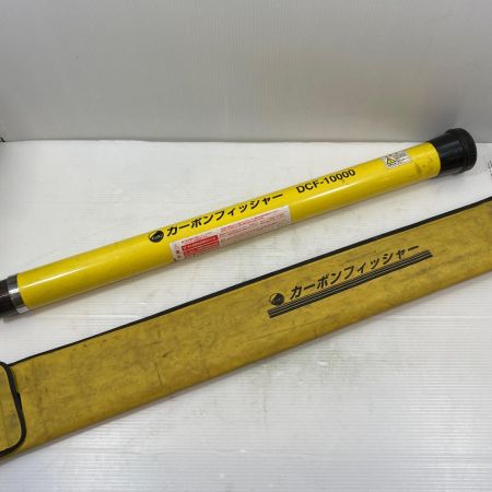  DE10000NSAN 工具関連用品 カーボンフィッシャー DCF-10000 イエロー