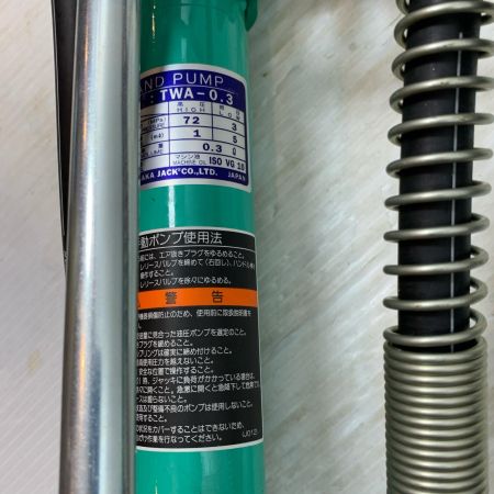  OSAKA JACK 工具関連用品 手動油圧ポンプ TWA-0.3 グリーン