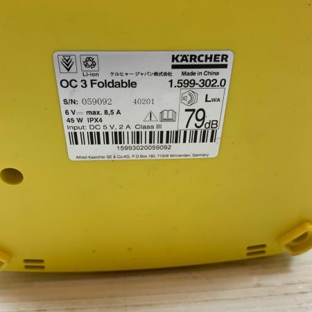  KARCHER ケルヒャー 工具関連用品 クリーナー OC3Foldable 本体のみ  OC3Foldable イエロー