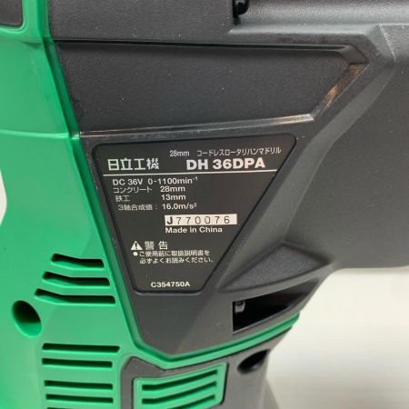  HiKOKI ハイコーキ 締め付け工具 ハンマドリル HiKOKI コードレス式 36v J770076 DH36DPA グリーン
