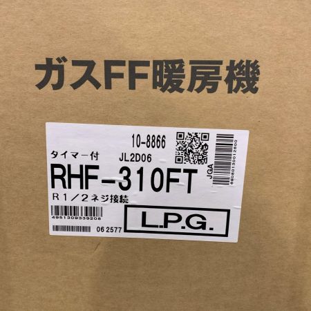  Rinnai リンナイ 季節家電 ヒーター ガスFF暖房機  RHF-310FT