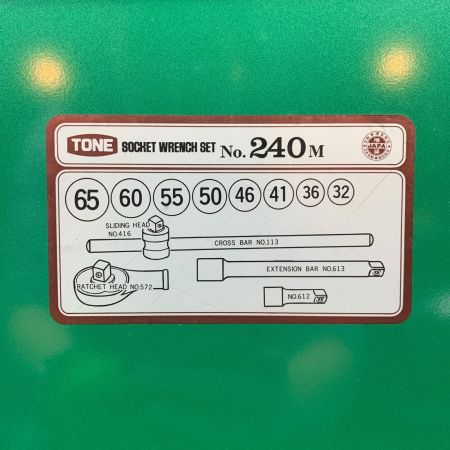  TONE トネ ハンドツール ソケットレンチセット 420 シルバー