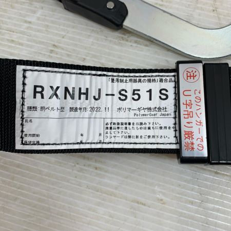  ポリマーギヤ 工具関連用品 胴ベルト型安全帯  2022年製 RXNHJ-S51S ブラック
