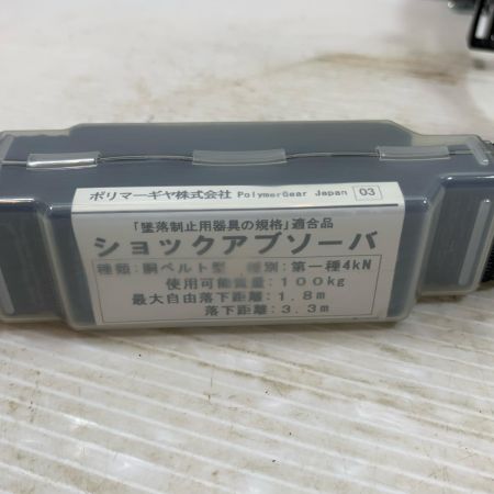  ポリマーギヤ 工具関連用品 胴ベルト型安全帯 2022年製 RXNHJ-S51S ブラック