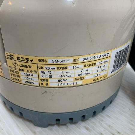  KOSHIN その他 水中ポンプ SM-525H-AAA-2 本体のみ コード式  SM-525H-AAA-2 グレー