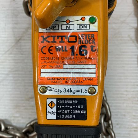  KITO キトー 工具関連用品 レバーブロック LB016 イエロー