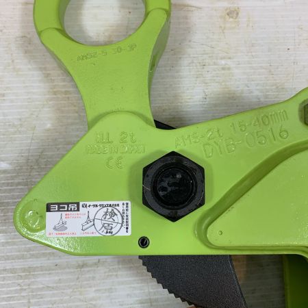  EAGLE CLAMP ハンドツール 横吊クランプ 2t グリーン