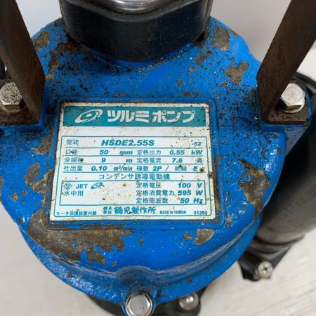  TSURUMI PUMP ツルミポンプ 水中ポンプ コード式 100v HSDE2.55S ブルー