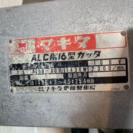  MAKITA マキタ 切断工具 切断機 コード式 405mm 100v 4116 オレンジ