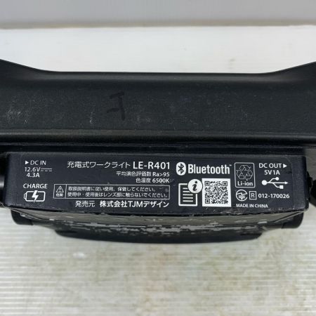  TAJIMA タジマ ワークライト  アダプター付 LE-R401 ブラック