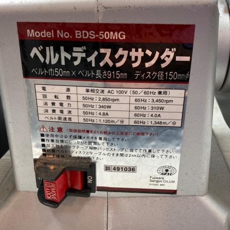  藤原産業 研磨工具 ベルトサンダ コード式 100v 491036 BDS-50MG シルバー