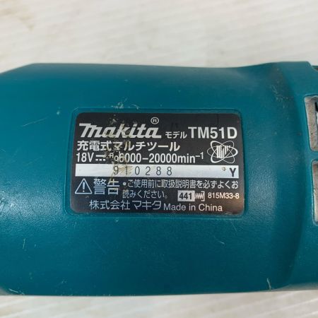  MAKITA マキタ 切断工具 マルチツール コードレス式 18v 910288 TM51D ブルー